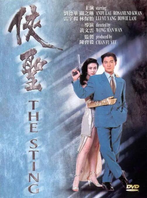 四姨情事